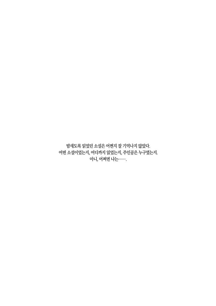 Omniscient-Readers-Viewpoint-Dj-Kill-The-Universe-Kr page 15
