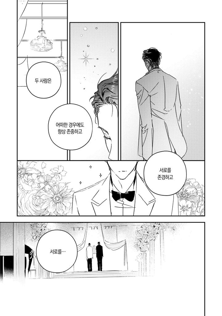 Omniscient-Readers-Viewpoint-Dj-Kill-The-Universe-Kr page 16