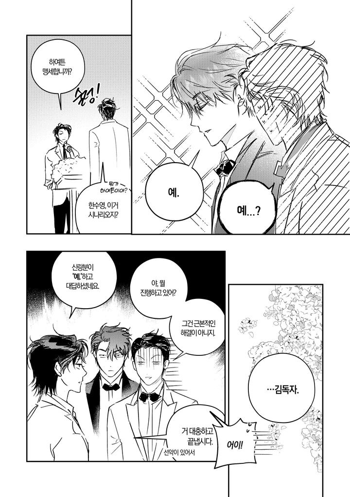 Omniscient-Readers-Viewpoint-Dj-Kill-The-Universe-Kr page 18