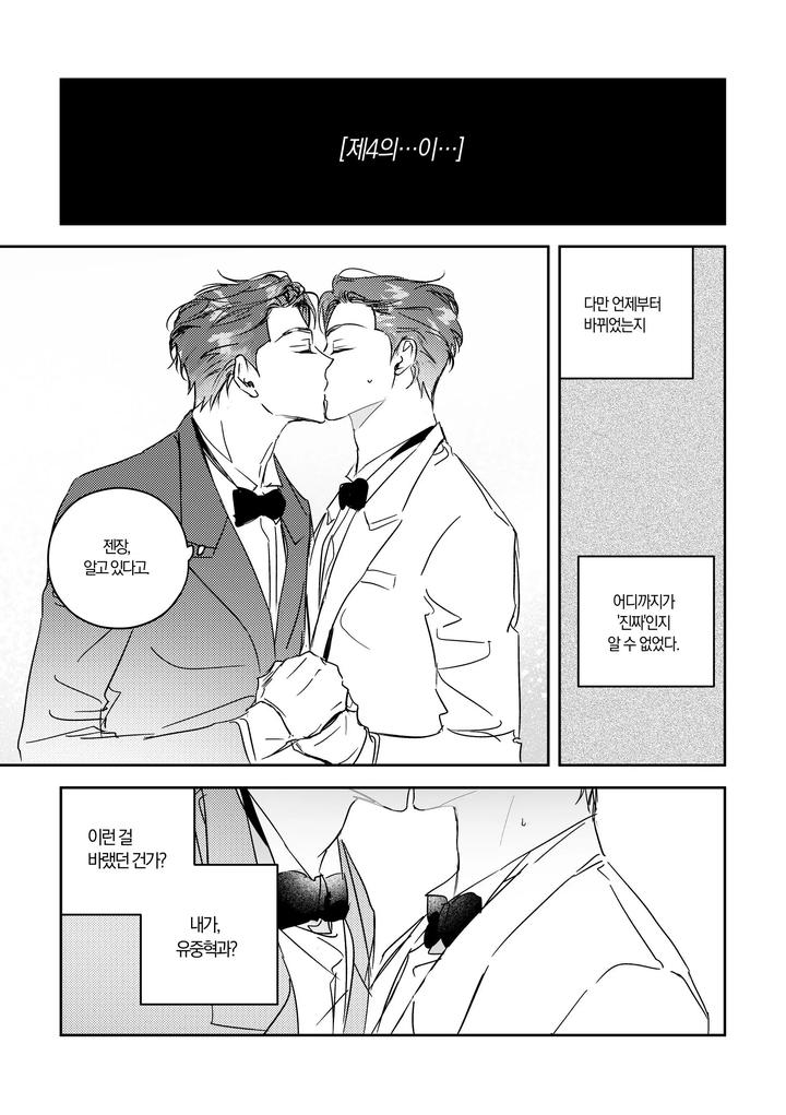 Omniscient-Readers-Viewpoint-Dj-Kill-The-Universe-Kr page 20