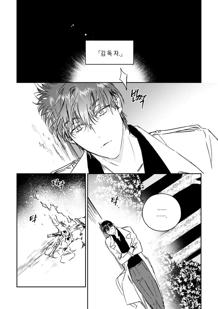 Omniscient-Readers-Viewpoint-Dj-Kill-The-Universe-Kr page 22