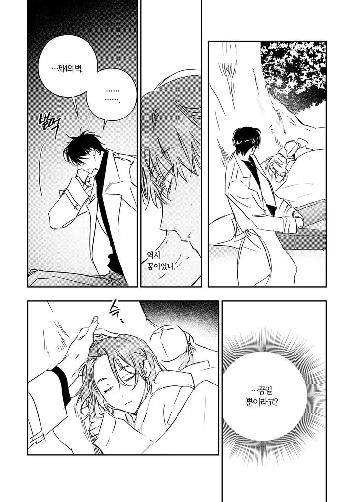 Omniscient-Readers-Viewpoint-Dj-Kill-The-Universe-Kr page 23