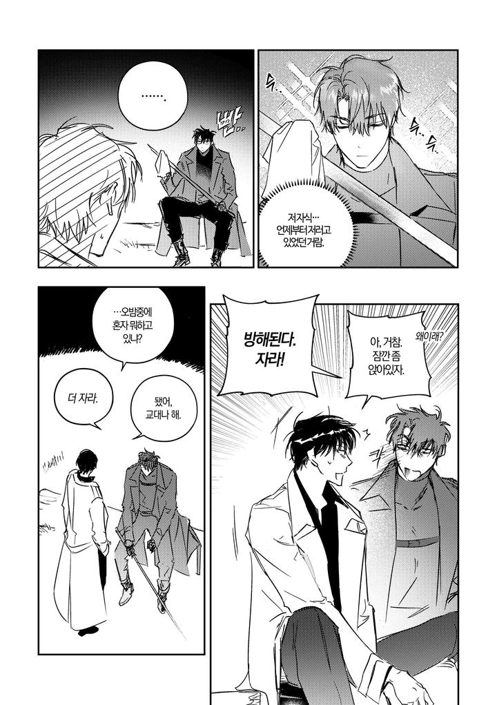 Omniscient-Readers-Viewpoint-Dj-Kill-The-Universe-Kr page 25