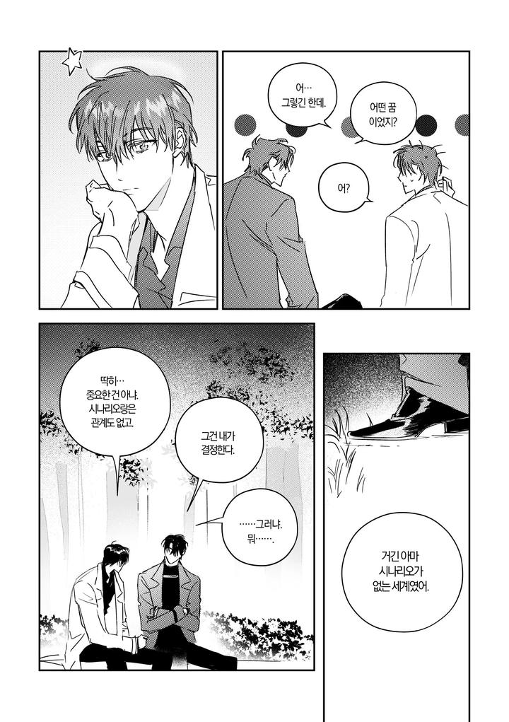 Omniscient-Readers-Viewpoint-Dj-Kill-The-Universe-Kr page 27