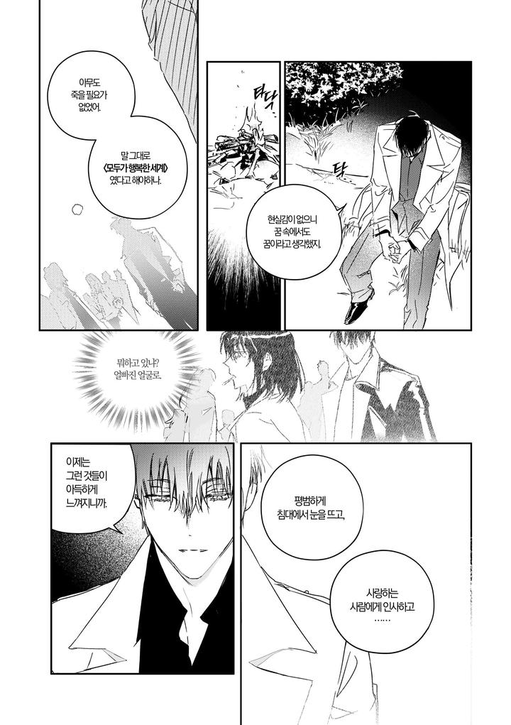 Omniscient-Readers-Viewpoint-Dj-Kill-The-Universe-Kr page 28