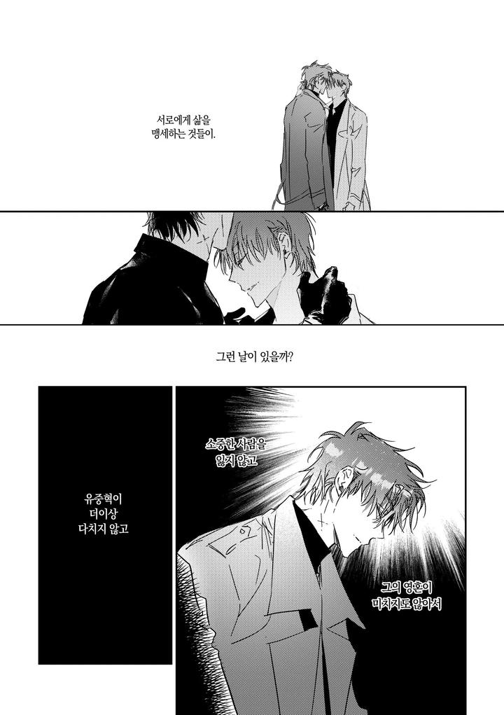 Omniscient-Readers-Viewpoint-Dj-Kill-The-Universe-Kr page 29