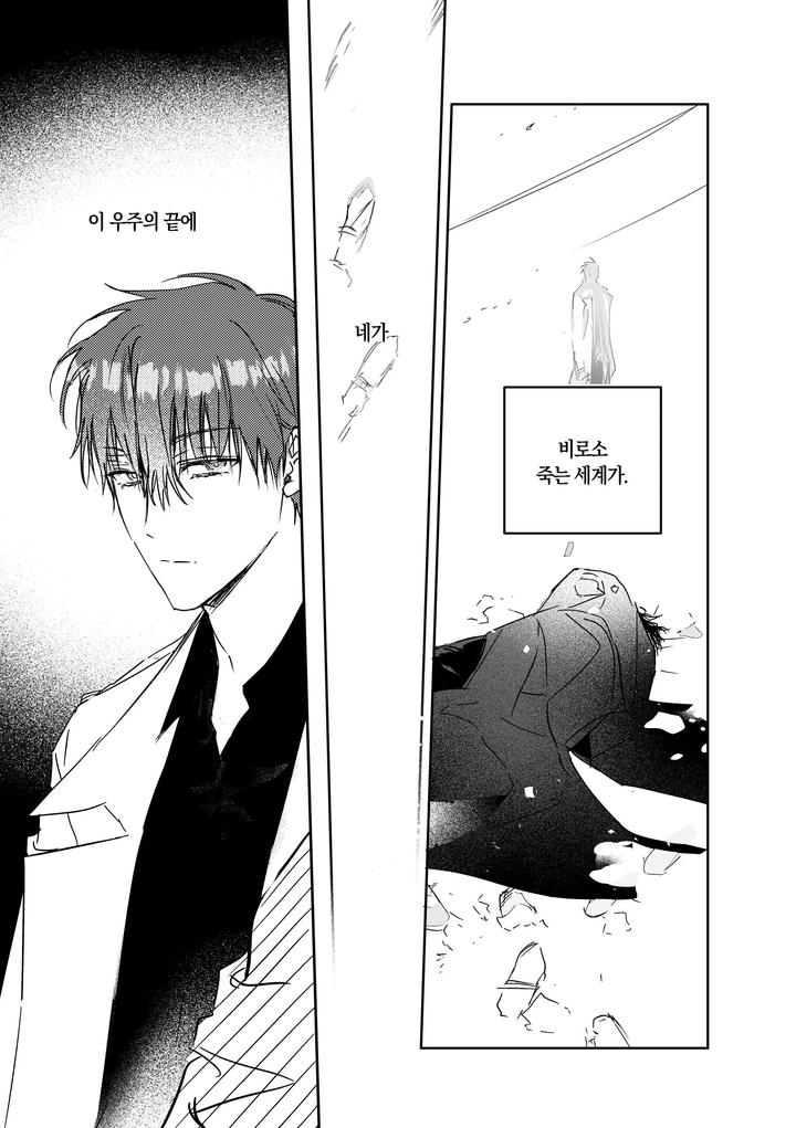 Omniscient-Readers-Viewpoint-Dj-Kill-The-Universe-Kr page 30