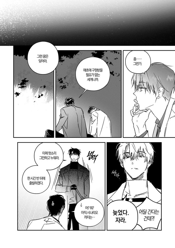 Omniscient-Readers-Viewpoint-Dj-Kill-The-Universe-Kr page 31