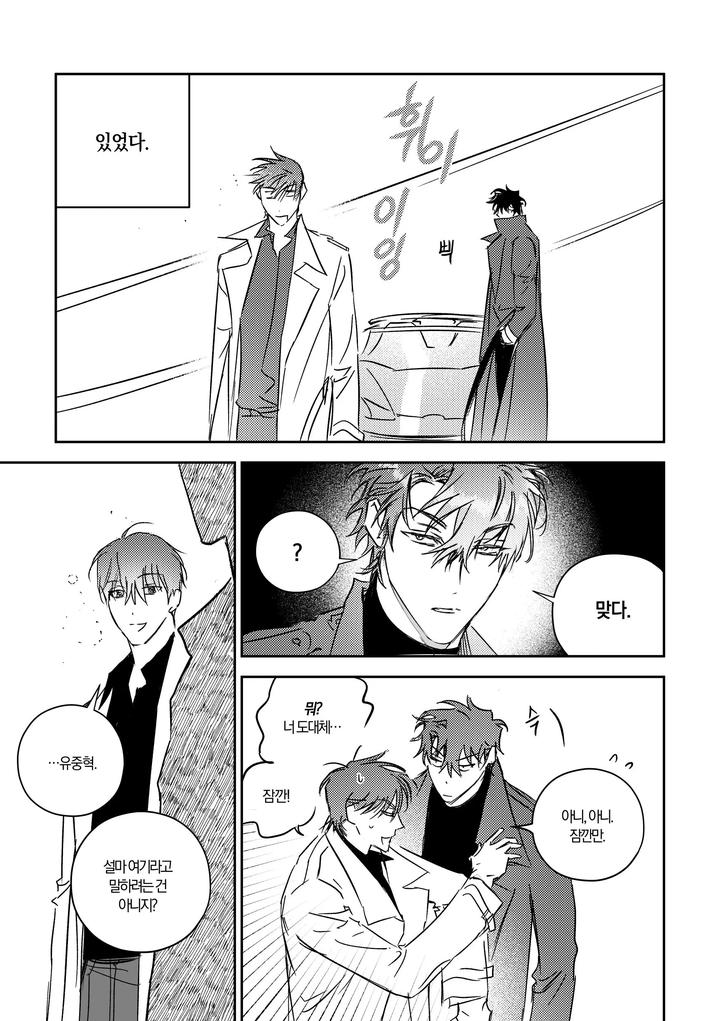 Omniscient-Readers-Viewpoint-Dj-Kill-The-Universe-Kr page 34