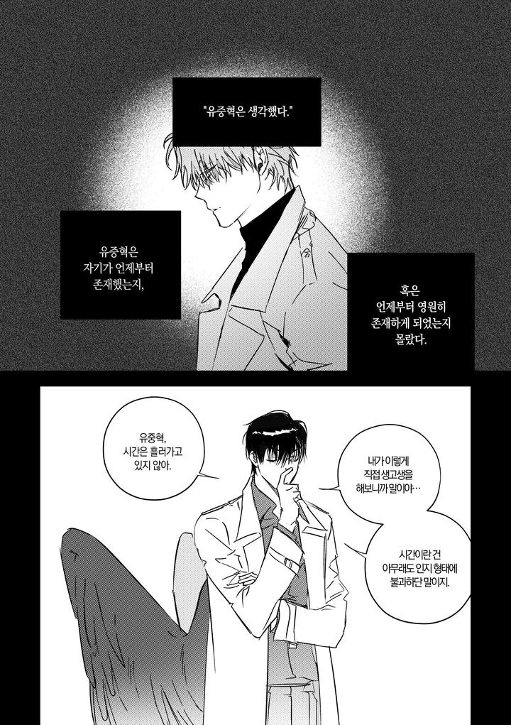 Omniscient-Readers-Viewpoint-Dj-Kill-The-Universe-Kr page 37