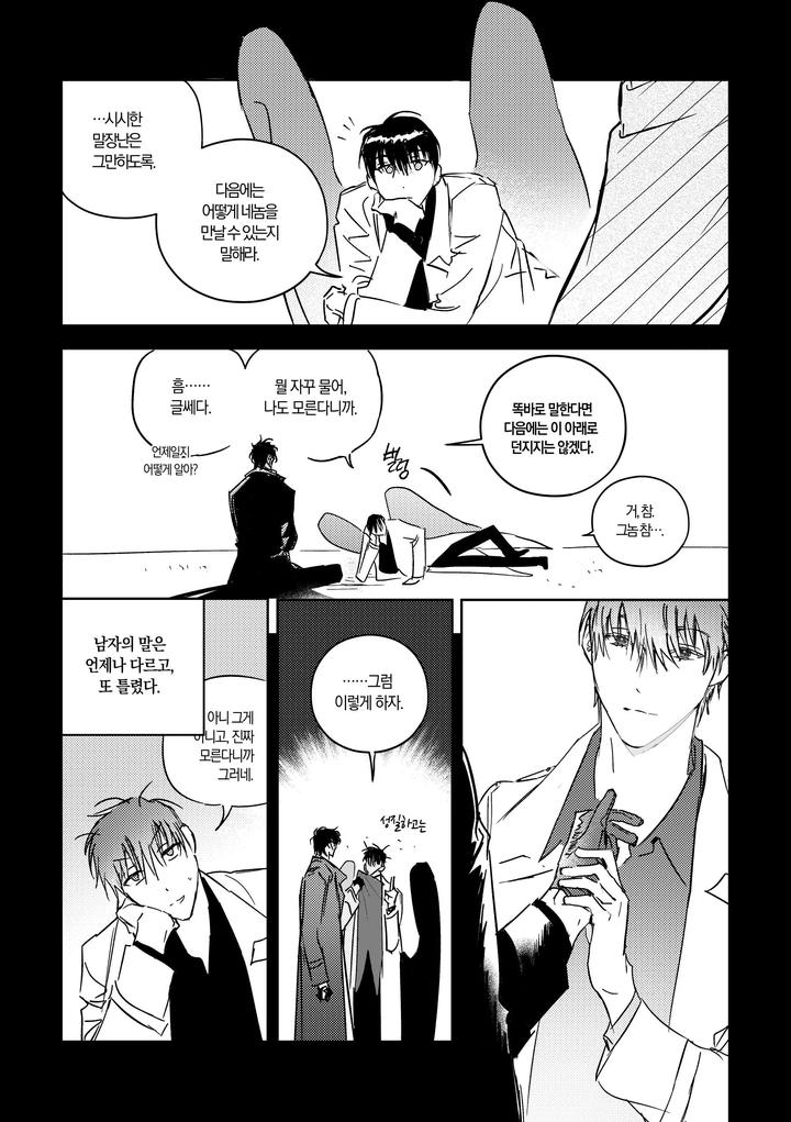 Omniscient-Readers-Viewpoint-Dj-Kill-The-Universe-Kr page 40
