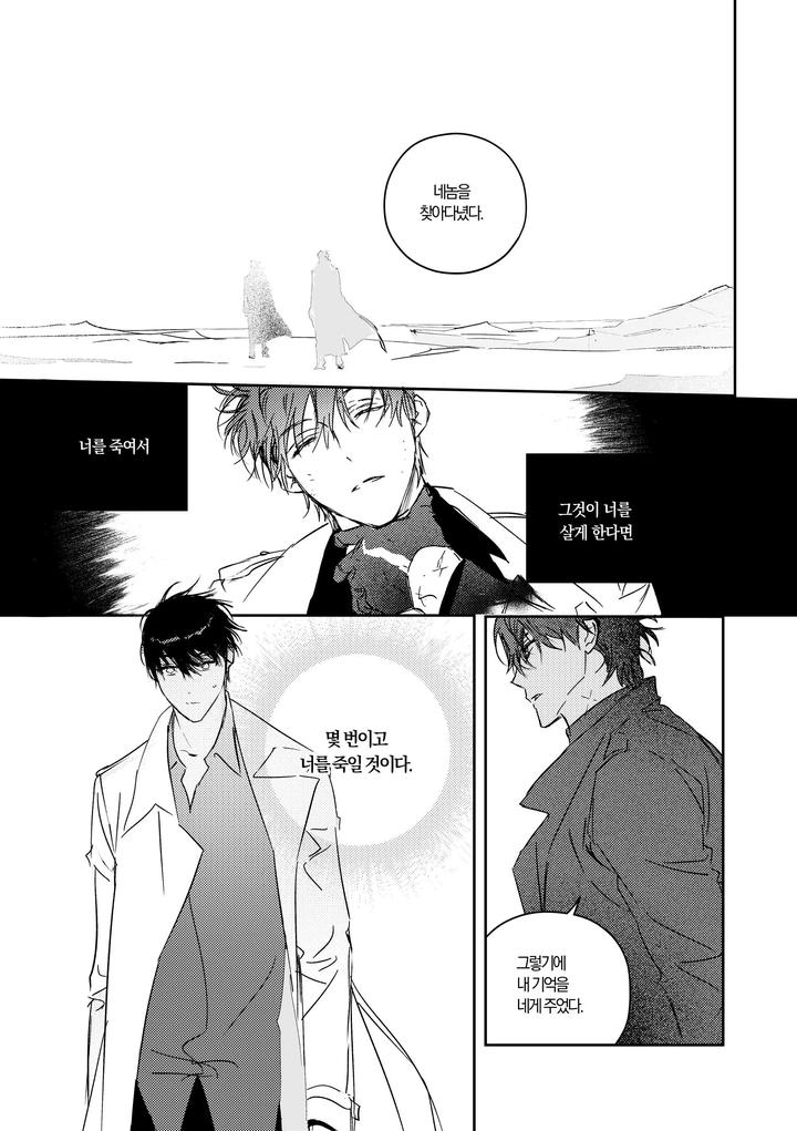 Omniscient-Readers-Viewpoint-Dj-Kill-The-Universe-Kr page 44