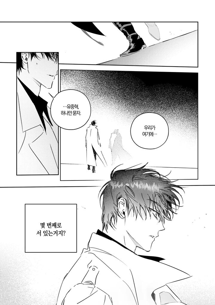Omniscient-Readers-Viewpoint-Dj-Kill-The-Universe-Kr page 46