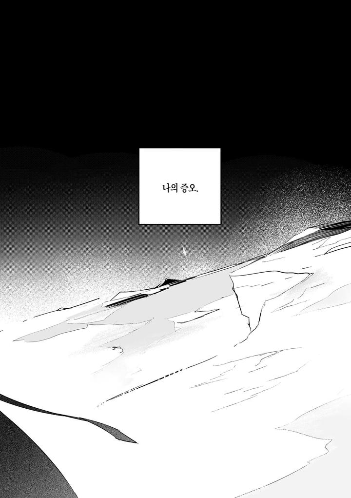Omniscient-Readers-Viewpoint-Dj-Kill-The-Universe-Kr page 49