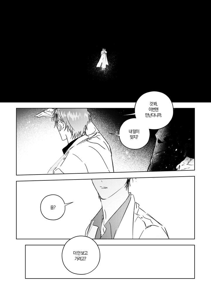 Omniscient-Readers-Viewpoint-Dj-Kill-The-Universe-Kr page 52