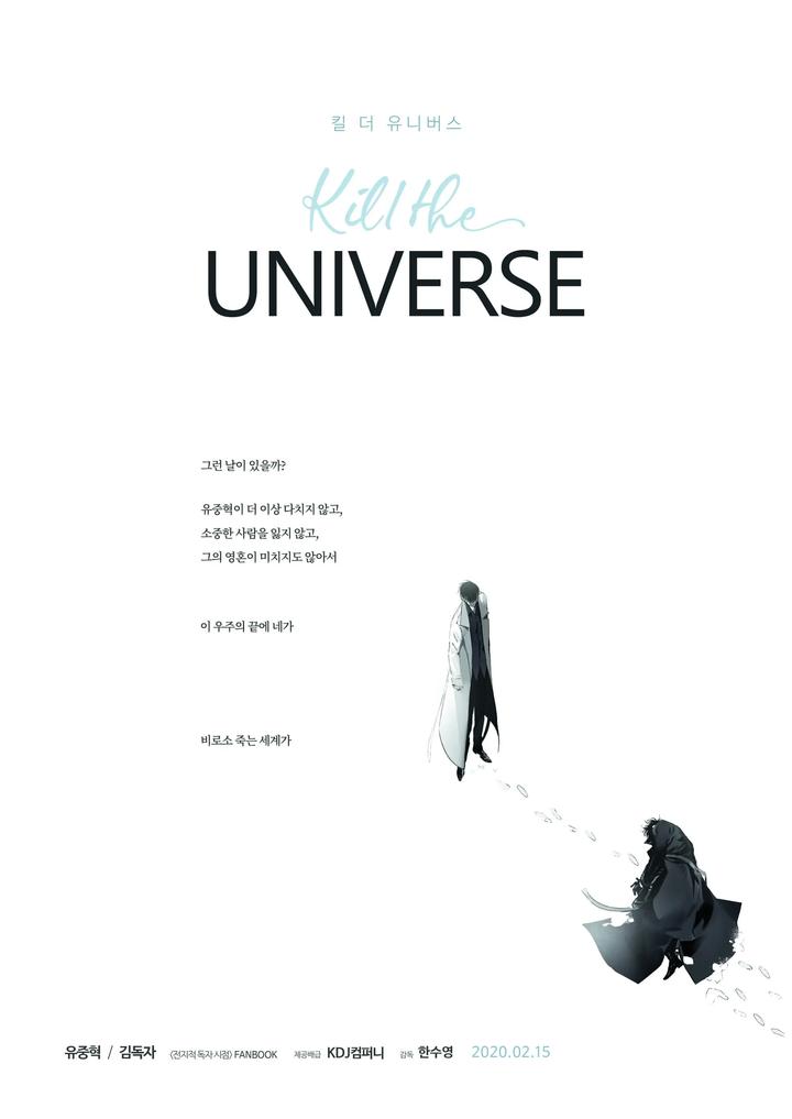 Omniscient-Readers-Viewpoint-Dj-Kill-The-Universe-Kr page 55