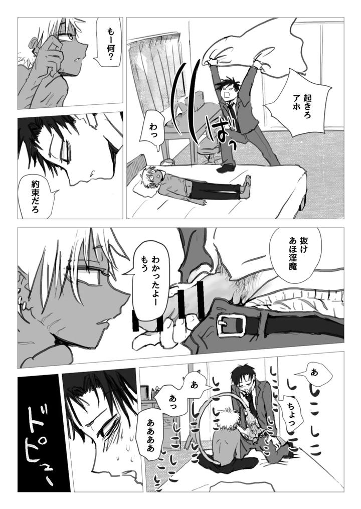 Omomuku-Mama-1-5-By-Momatou-Jp page 3