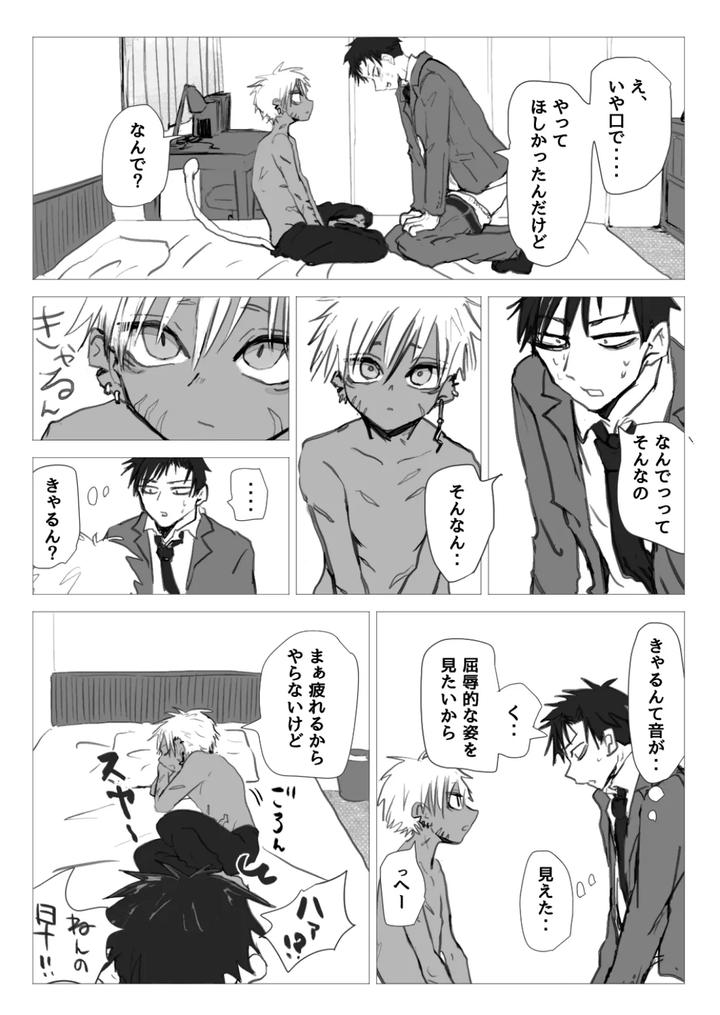 Omomuku-Mama-1-5-By-Momatou-Jp page 4