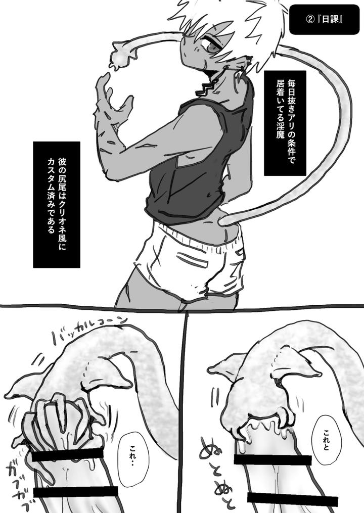 Omomuku-Mama-1-5-By-Momatou-Jp page 5