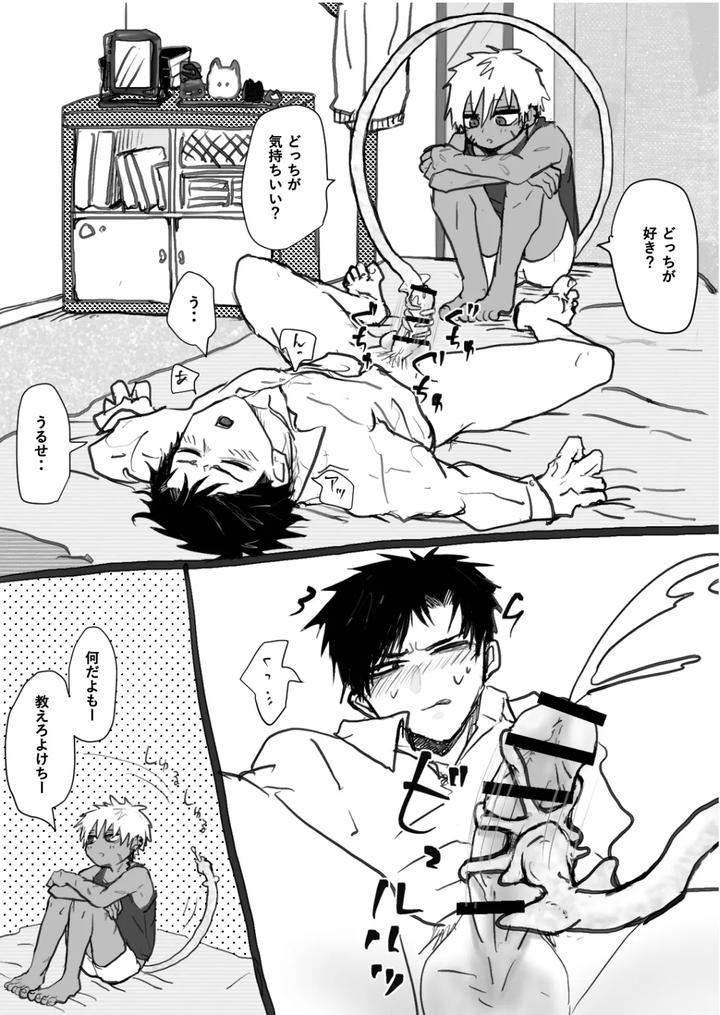 Omomuku-Mama-1-5-By-Momatou-Jp page 6