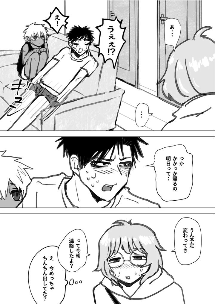 Omomuku-Mama-1-5-By-Momatou-Jp page 9
