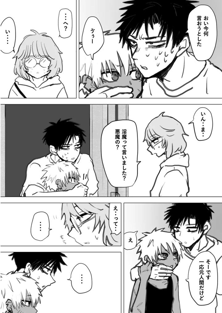 Omomuku-Mama-1-5-By-Momatou-Jp page 13