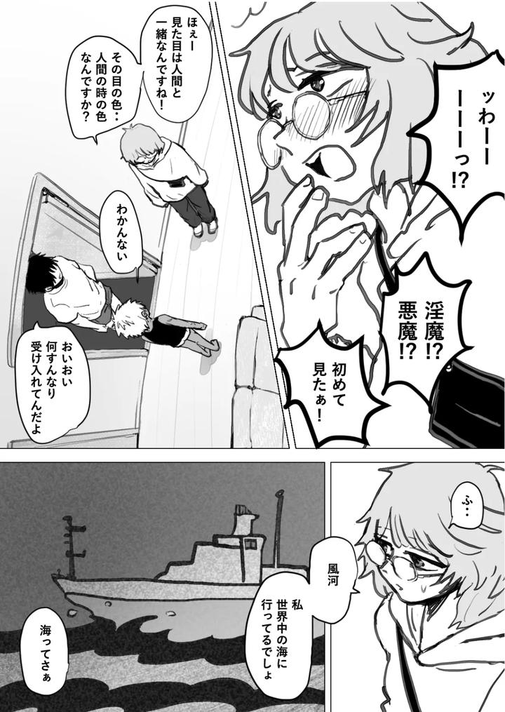 Omomuku-Mama-1-5-By-Momatou-Jp page 14