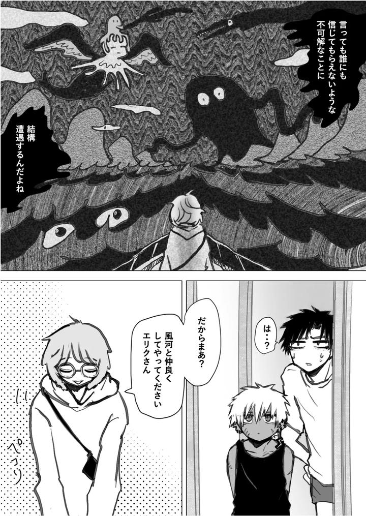 Omomuku-Mama-1-5-By-Momatou-Jp page 15