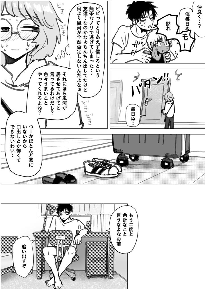 Omomuku-Mama-1-5-By-Momatou-Jp page 16