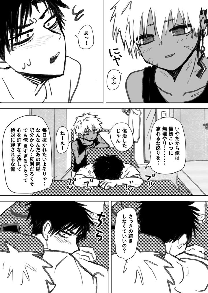 Omomuku-Mama-1-5-By-Momatou-Jp page 18