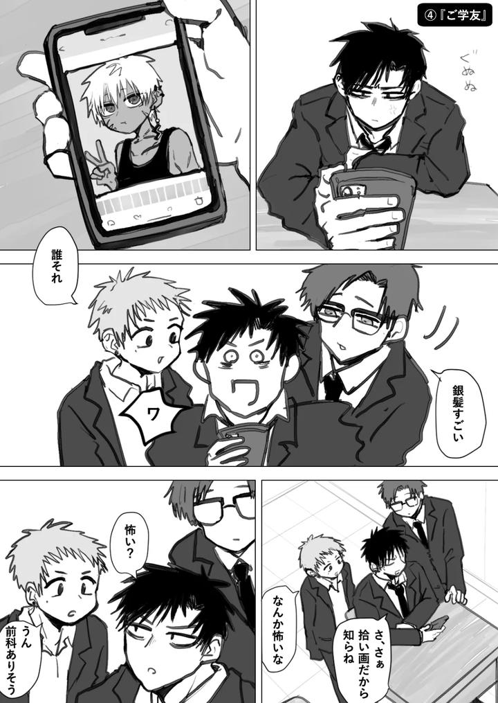 Omomuku-Mama-1-5-By-Momatou-Jp page 22