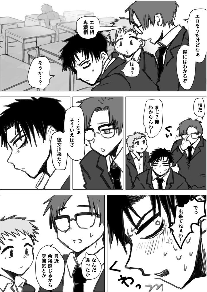 Omomuku-Mama-1-5-By-Momatou-Jp page 23