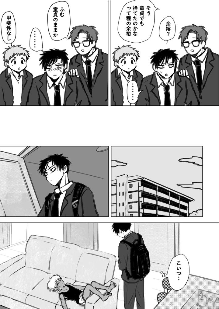 Omomuku-Mama-1-5-By-Momatou-Jp page 24