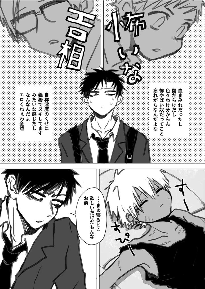 Omomuku-Mama-1-5-By-Momatou-Jp page 25