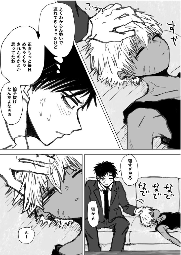 Omomuku-Mama-1-5-By-Momatou-Jp page 26