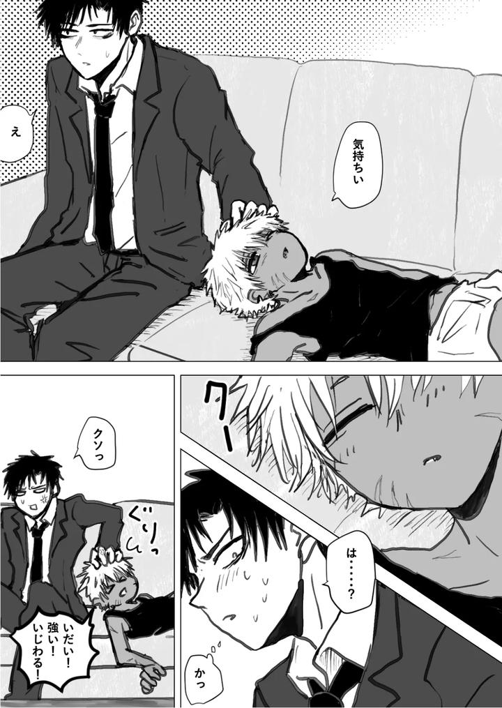 Omomuku-Mama-1-5-By-Momatou-Jp page 27