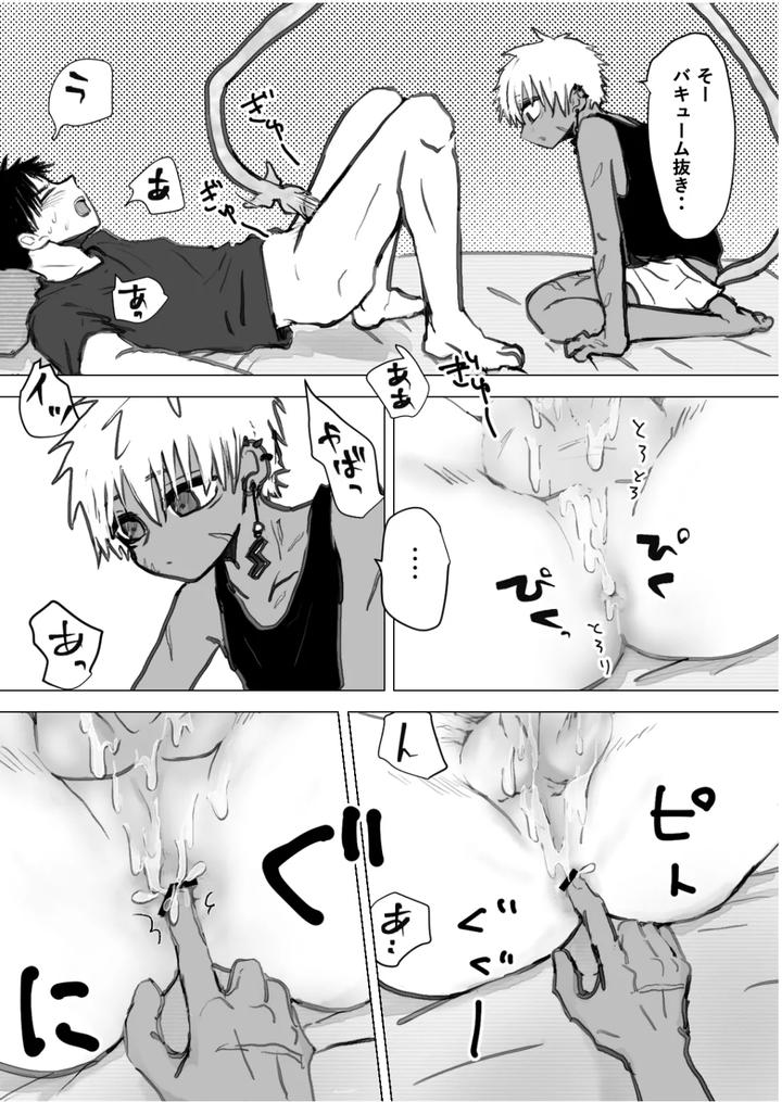 Omomuku-Mama-1-5-By-Momatou-Jp page 32