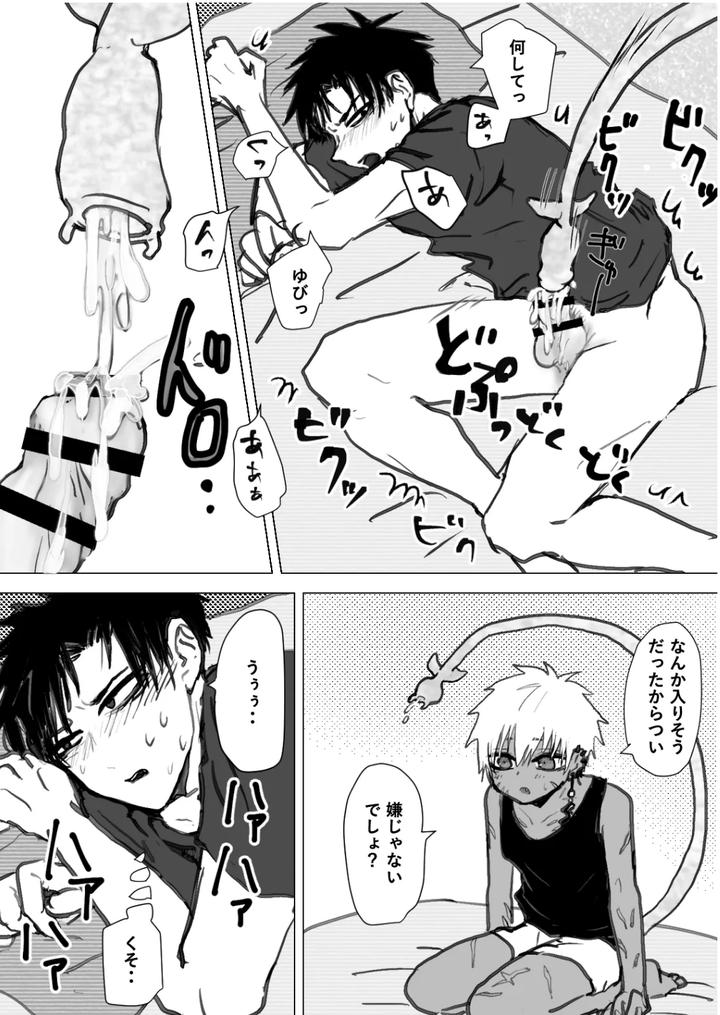 Omomuku-Mama-1-5-By-Momatou-Jp page 34