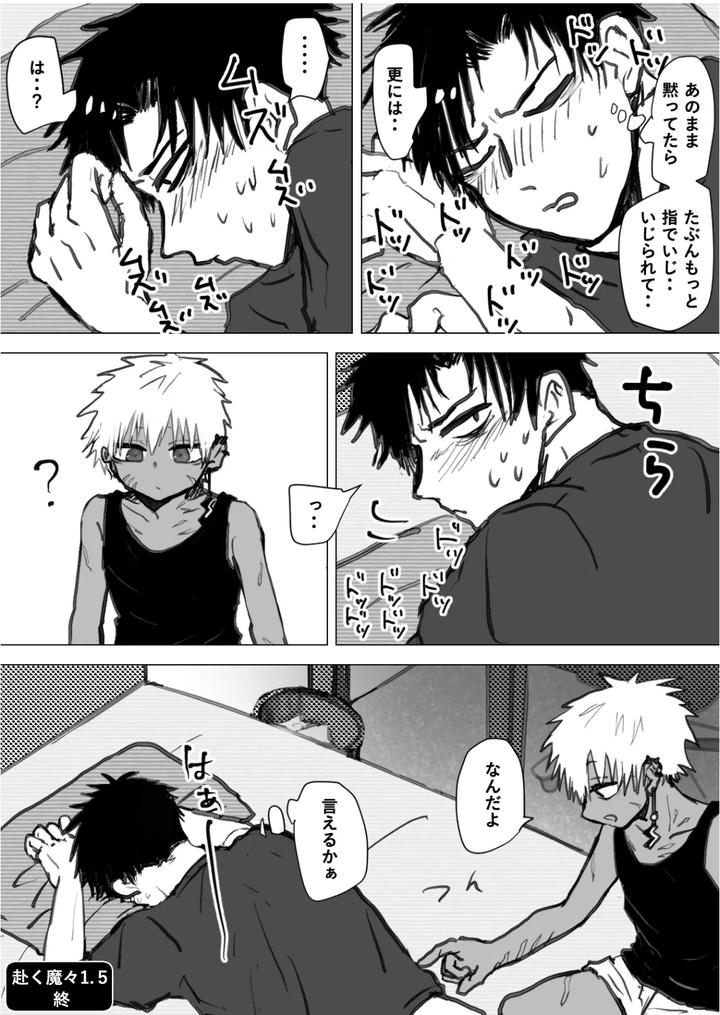 Omomuku-Mama-1-5-By-Momatou-Jp page 35