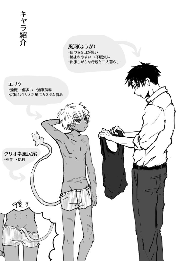 Omomuku-Mama-2-By-Momatou-Jp page 2