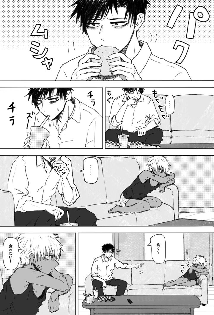 Omomuku-Mama-2-By-Momatou-Jp page 4
