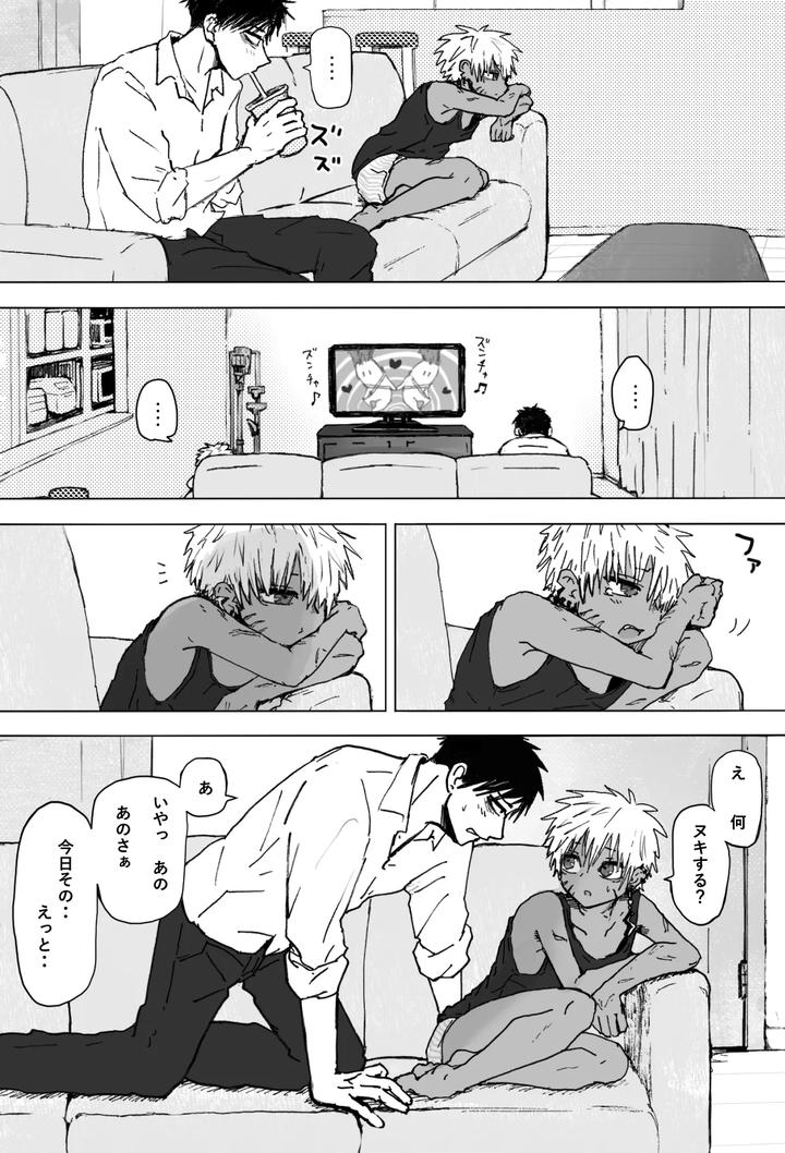 Omomuku-Mama-2-By-Momatou-Jp page 5