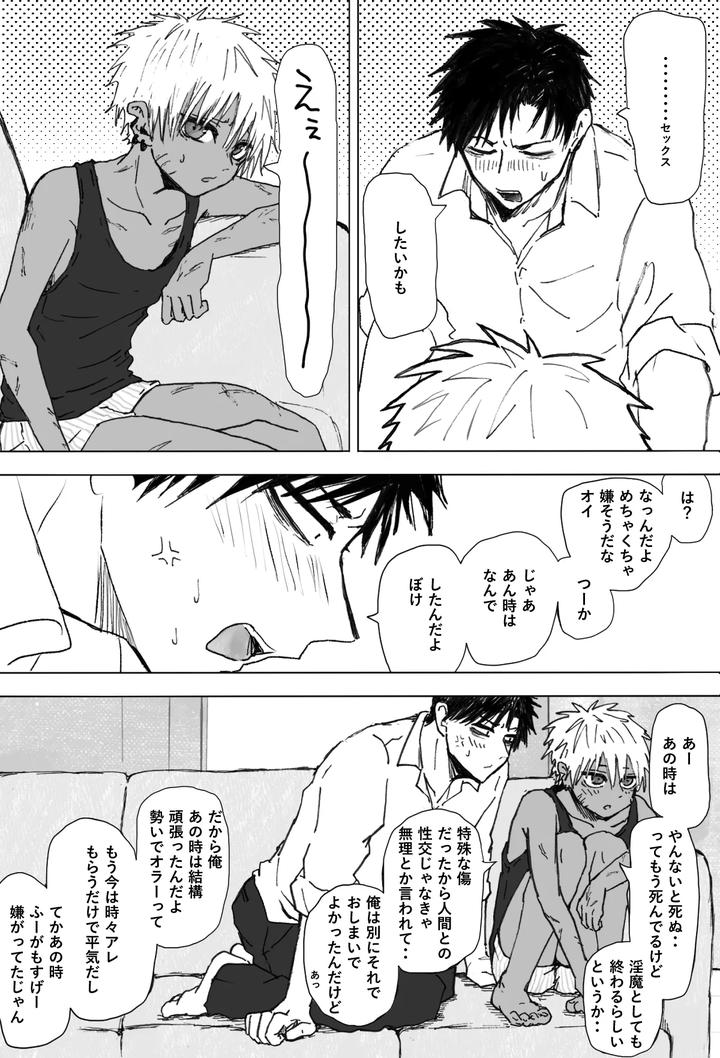 Omomuku-Mama-2-By-Momatou-Jp page 6