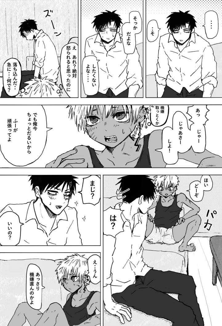 Omomuku-Mama-2-By-Momatou-Jp page 7