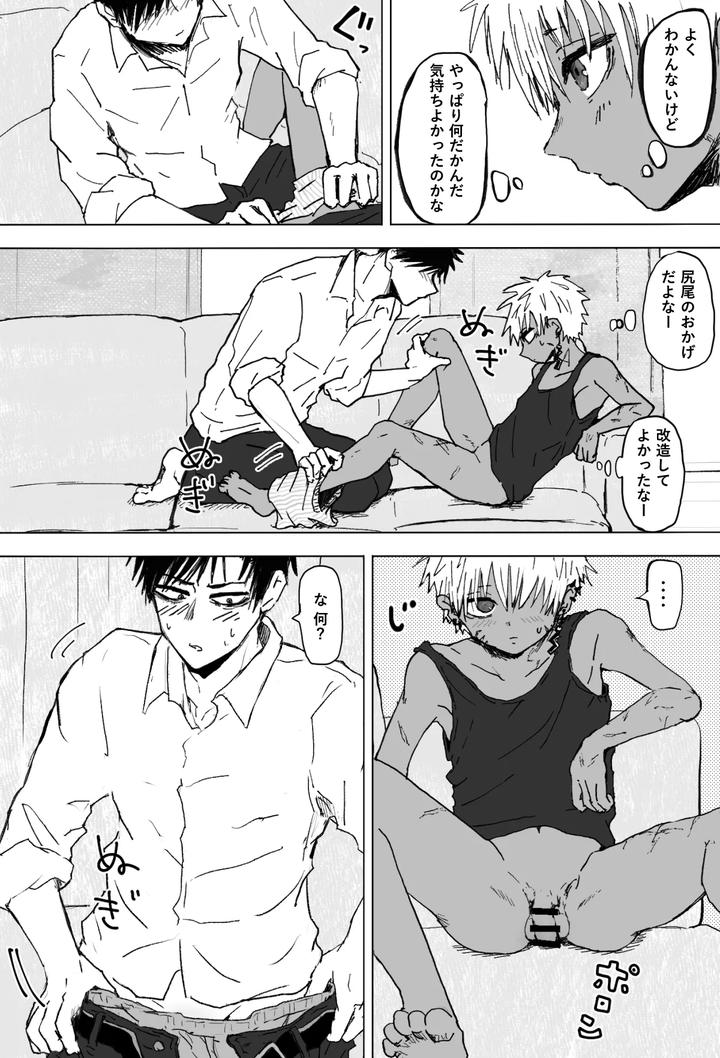 Omomuku-Mama-2-By-Momatou-Jp page 8