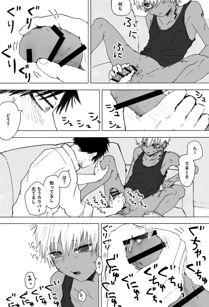 Omomuku-Mama-2-By-Momatou-Jp page 9
