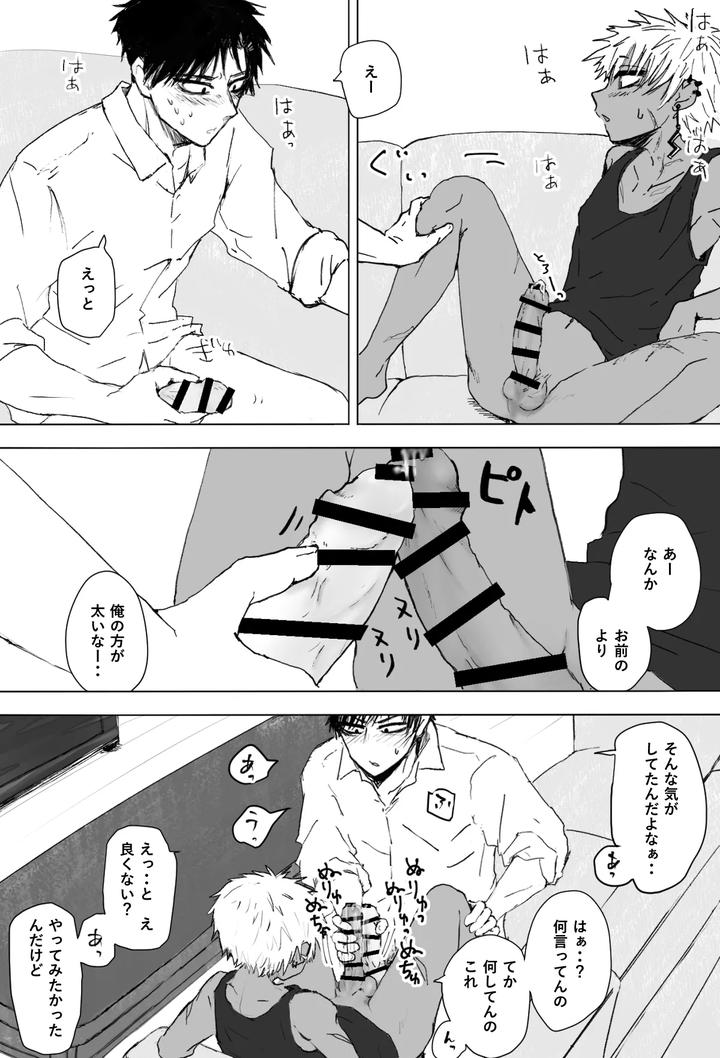 Omomuku-Mama-2-By-Momatou-Jp page 10