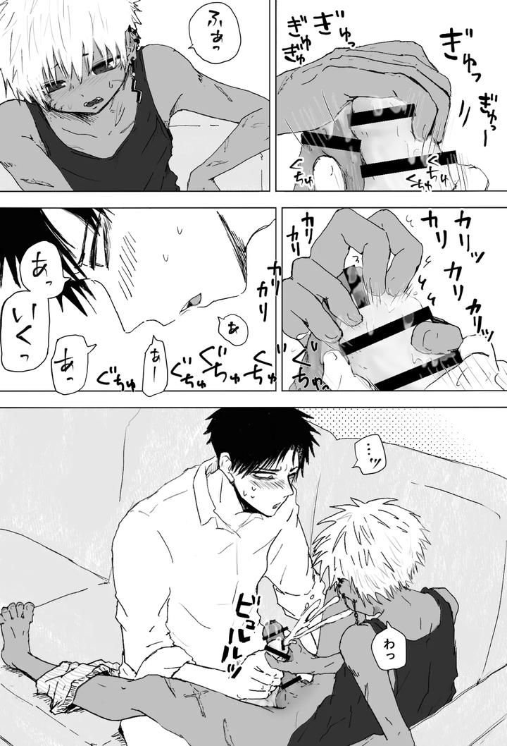 Omomuku-Mama-2-By-Momatou-Jp page 12