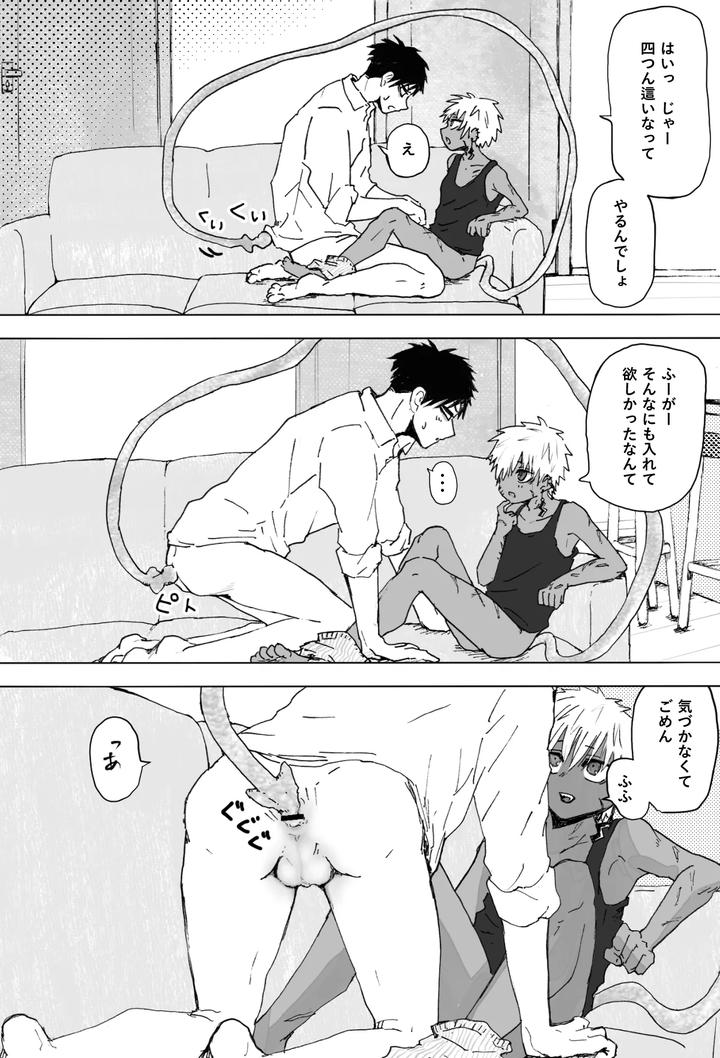 Omomuku-Mama-2-By-Momatou-Jp page 14