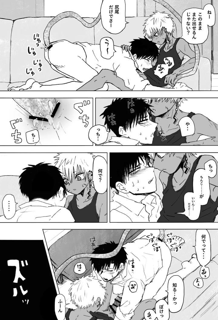 Omomuku-Mama-2-By-Momatou-Jp page 16